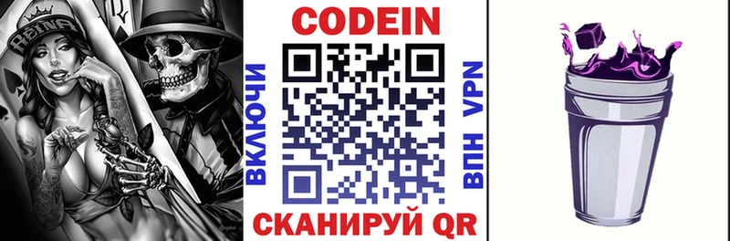 mega ссылка  купить наркоту  Мостовской  Codein напиток Lean (лин) 